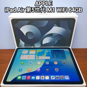 (美品) iPad Air 第5世代 M1チップ WiFi 64GB