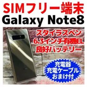 SIMフリー Galaxy Note8 64GB メープルゴールド 電池良好