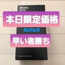 Galaxy Note 8 Black 64 GB docomo【SIMフリー】