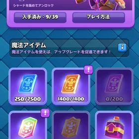 56レベルアカウント引退 | クラロワ(クラッシュロワイヤル)のアカウントデータ、RMTの販売・買取一覧