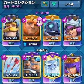 引退アカウント | クラロワ(クラッシュロワイヤル)のアカウントデータ、RMTの販売・買取一覧