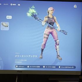 ミンティー垢 他スキン132 | フォートナイト(Fortnite)のアカウントデータ、RMTの販売・買取一覧