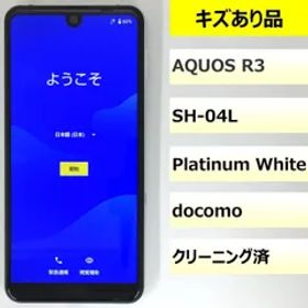 【キズあり品】SH-04L/AQUOS R3/357787092798561