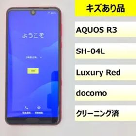 【キズあり品】SH-04L/AQUOS R3/357787090421497