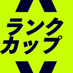 ランクカップ代行 激安！スキンゲットしたい方！ | フォートナイト(Fortnite)の代行、RMTの販売・買取一覧