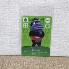 どうぶつの森 amiiboカード ダンベル