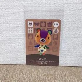 どうぶつの森 amiiboカード パッチ