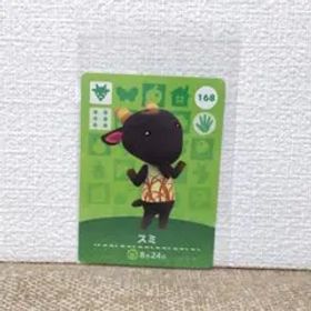 どうぶつの森 amiiboカード スミ
