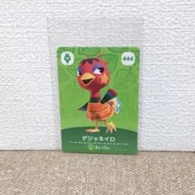 どうぶつの森 amiiboカード デジャネイロ