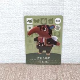 どうぶつの森 amiiboカード アントニオ