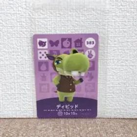 どうぶつの森 amiiboカード ディビッド