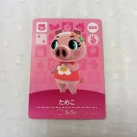 おまとめ割有 amiiboカード どうぶつの森 ためこ 265 任天堂 匿名発送