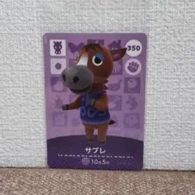 どうぶつの森 amiiboカード サブレ