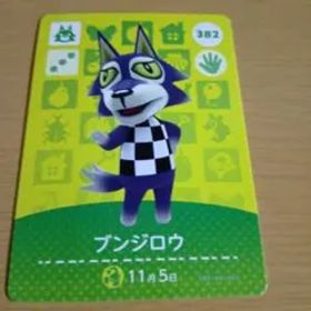 amiiboカード ブンジロウ 382