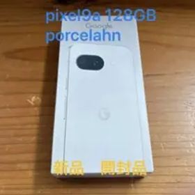 Google pixel 9a アンチスパイフォン ※元に戻すも可能