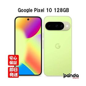 【土日、祝日発送】訳あり 新品未開封品【Nランク】キャリア版SIMフリー Google Pixel 10 128GB レモングラス Lemongrass GL066 840353926912 ※外箱痛み