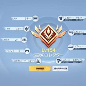 精鋭16 課金1000万 | 荒野行動のアカウントデータ、RMTの販売・買取一覧