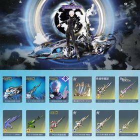 ✩五条殿堂コンプ･領域展開可能･神翼Lv3✩ | 荒野行動のアカウントデータ、RMTの販売・買取一覧