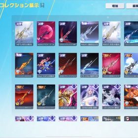 殿堂30種+SP8種 殿堂水晶2余り,コラボチケ1200枚余り 引退垢 | 荒野行動のアカウントデータ、RMTの販売・買取一覧