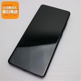 超美品 SC-52B Galaxy S21 Ultra 5G ファントムブラック 本体 即日発送 土日祝発送OK あすつく