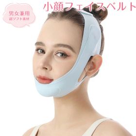 小顔ベルト フェイスベルト 小顔マスク 小顔バンド サウナマスク 肌感覚顔用ベルト Vライン 男女兼用 ブルー 取付動画付き