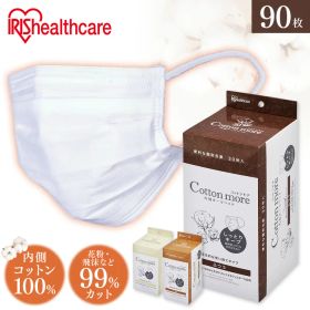《ポイント5倍★26日9:59迄》【セット品がお得！】マスク アイリスオーヤマ 不織布 大容量 小さめ ふつう 90枚 180枚 PK-G30K PK-G30M コットンモア Cotton more 内側ガーゼマスク 【返品不可】