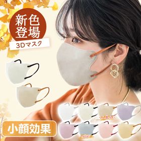 【通気性良くて蒸れない！】NEW 乾燥肌マスク マスク 不織布 バイカラー マスク 不織布 春 マスク 適格請求書発行 不織布 マスク 3d 立体 息する マスク バイカラー 血色マスク 立体マスク 3Dマスク 敏感肌 小顔マスク 耳が痛くない 血色マスク 冷感 小顔マスク 大きめマスク