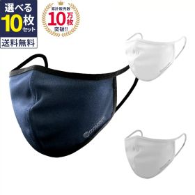 平日14時まで当日出荷 即納 選べる10枚セット お得 クールコア(R)マスク coolcore ひんやり クール クーリング 夏用 繰り返し使える 洗える 冷たい ひんやり 涼しい ホワイト ネイビー ライトグレー UVカット UPF50+ 男女兼用子供用 眼鏡が曇りにくい