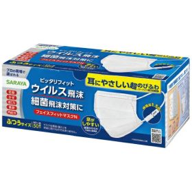 サラヤ フェイスフィットマスクN ふつう50枚