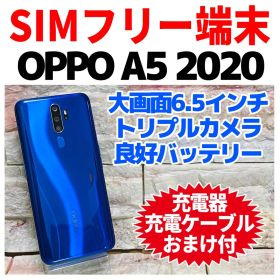 SIMフリー OPPO A5 2020 64GB ブルー 電池良好