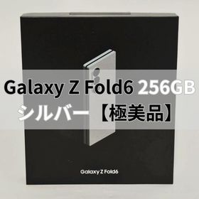 Galaxy Z FOLD6 256GB シルバー SIMフリー 【極美品】
