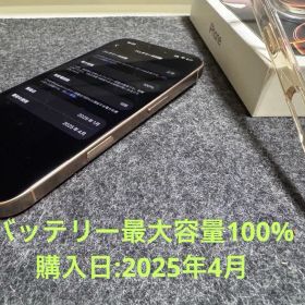 Apple iPhone 16 Pro 128GB デザートチタニウム