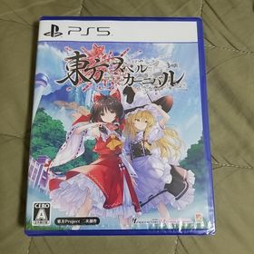 PS5 東方スペルカーニバル(家庭用ゲームソフト)