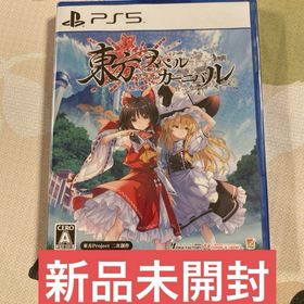 新品 PS5版 東方スペルカーニバル 通常版(家庭用ゲームソフト)