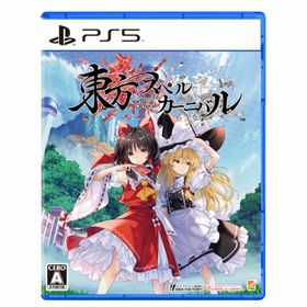 東方スペルカーニバル PS5(家庭用ゲームソフト)