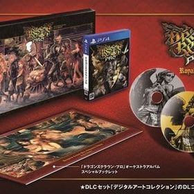 ドラゴンズクラウン・プロ ロイヤルパッケージ PS4ソフト
