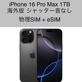【海外版】iPhone 16 Pro Max 海外版 物理SIM + eSIM