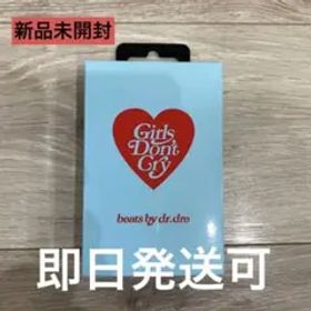 Girls Don't Cry Beats Flex