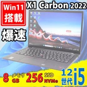 美品 WUXGA 14型 Lenovo ThinkPad X1 Carbon Gen10 Type-21CC / Windows11/ 10コア 卓越性能 第12世代Core i5-1235u/ 8GB/ NVMe 256GB-SSD/ カメラ/ Wi-Fi6