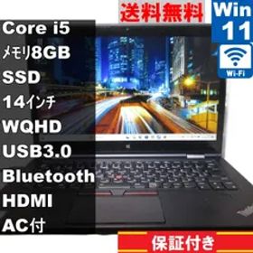 Lenovo ThinkPad X1 Yoga【SSD搭載】 Core i5 6200U 【Windows11 Home】MS 365 Office Web／Wi-Fi／USB3.0／Bluetooth／HDMI [91222]
