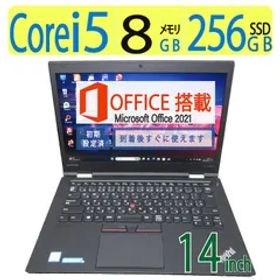 【超人気ビジネスPC】 Lenovo ThinkPad X1 Carbon Gen 4 / 14型/ 高性能 Core i5-6300U / 高速起動 SSD 256GB / メモリ 8GB / Windows 11 Pro / ms Office