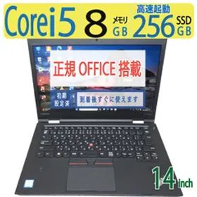 【超人気ビジネスPC】◆ Lenovo ThinkPad X1 Carbon Gen4 / 14型 / 高性能Core i5-6200U /高速 256GB SSD / メモリ8GB / Windows 11 Pro / Office
