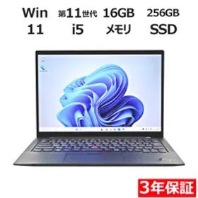 【3年保証】LENOVO レノボ THINKPAD X1 CARBON GEN9 SSD256GB メモリ16GB Core i5 Windows 11 Pro 中古 中古パソコン ノートパソコン パソコン ノート PC