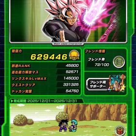 強キャラ多数🔥 チケット多数🔥 | ドッカンバトルのアカウントデータ、RMTの販売・買取一覧