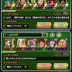 ios 10周年 限定 全所持 龍石5791 | ドッカンバトルのアカウントデータ、RMTの販売・買取一覧