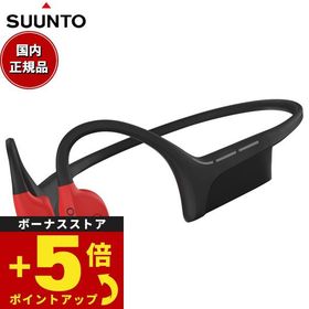 スント SUUNTO WING Lava Red 骨伝導イヤホン ウィング オープンイヤー ヘッドホン 充電 SS050944000
