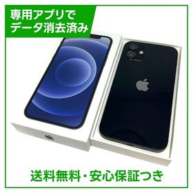 【バッテリー83%】iPhone 12 128GB ブラック SIMフリー ソフトバンク版