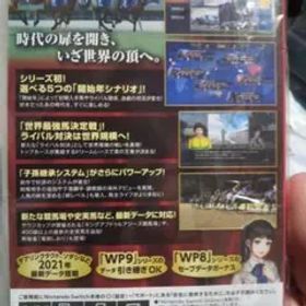 ウイニングポスト9 2021