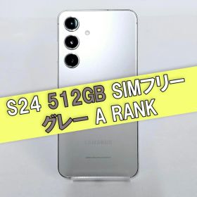 Galaxy S24 256GB グレー SIMフリー【A級】
