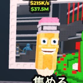 えんぴつ 鉛筆 pakrahmatmamat ブレインロットを盗む | ロブロックス(ROBLOX)のアカウントデータ、RMTの販売・買取一覧